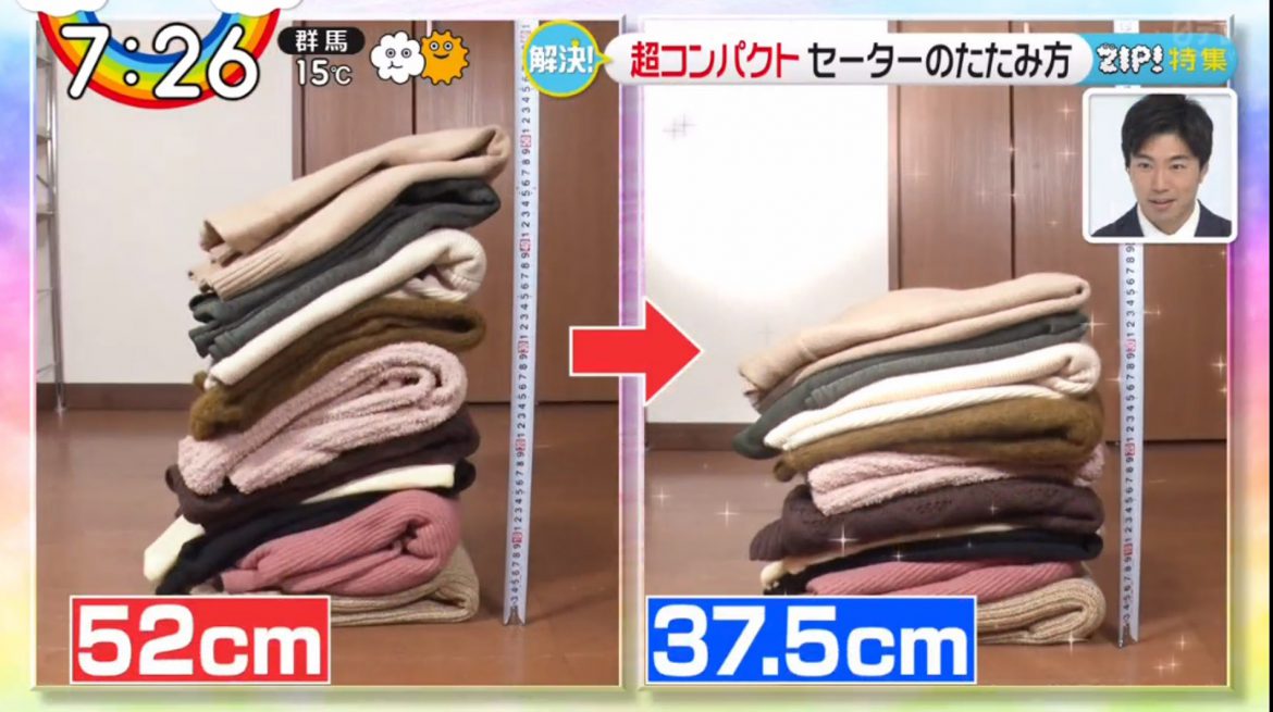 日本收納師 教你3招慳位摺衫法